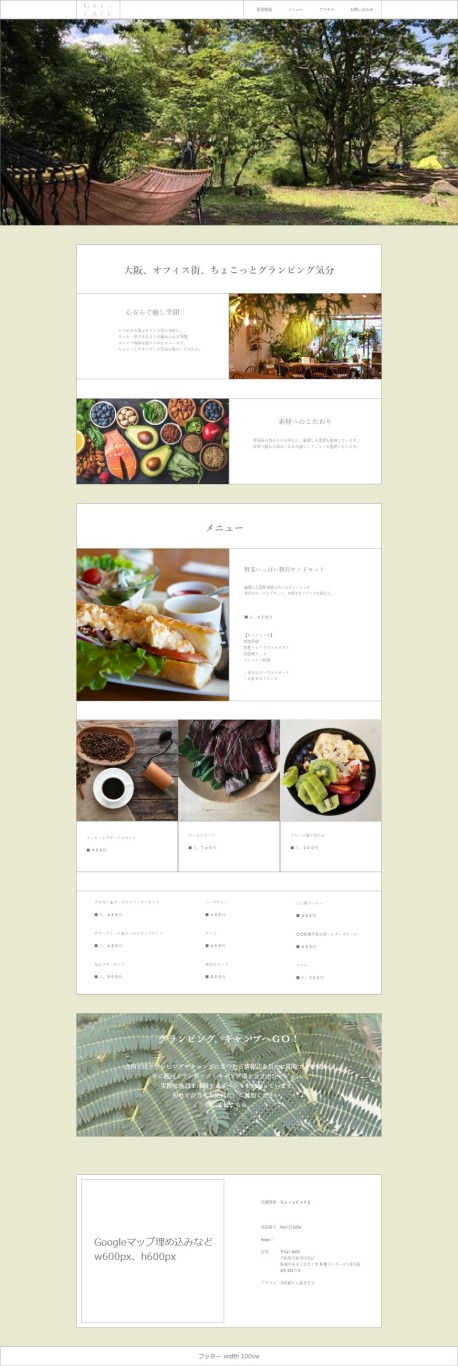 デザインカンプ