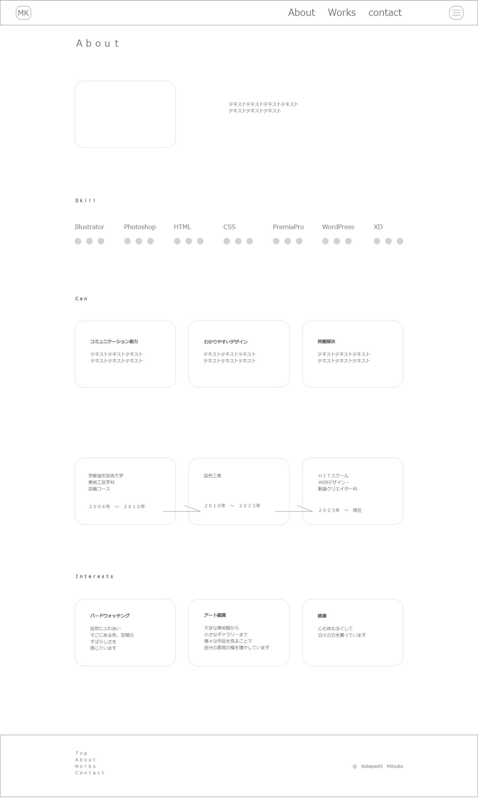 デザインカンプ