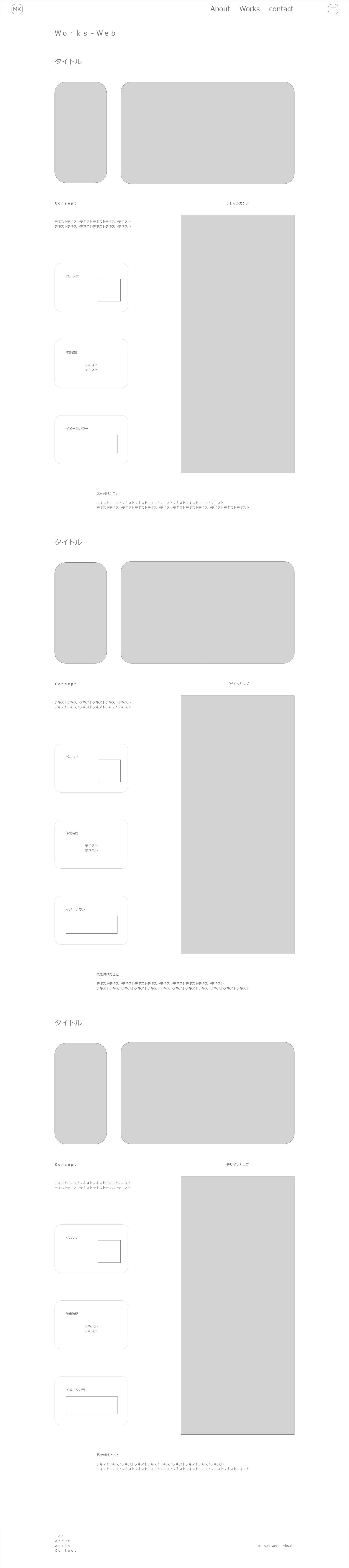 デザインカンプ